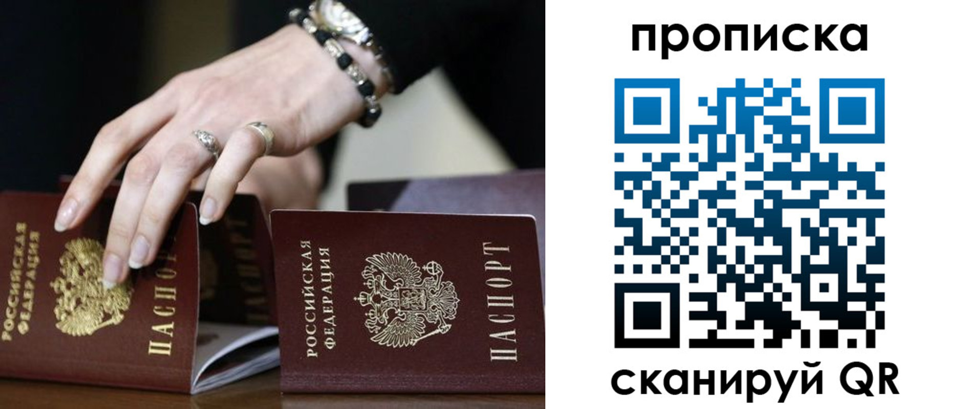 прописка для школы в Ефремове