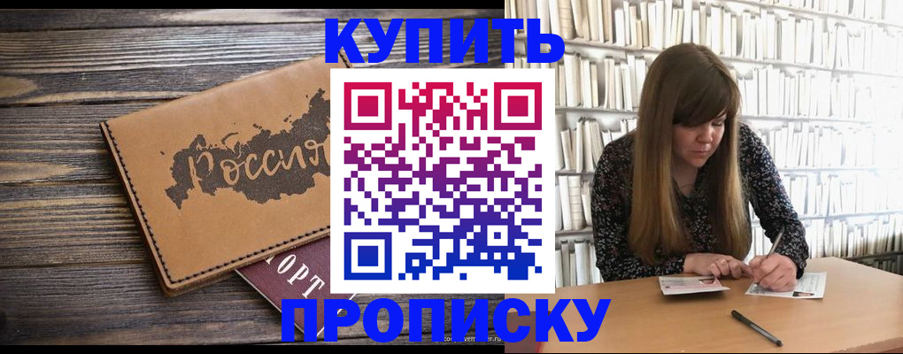 где прописаться в Ефремове