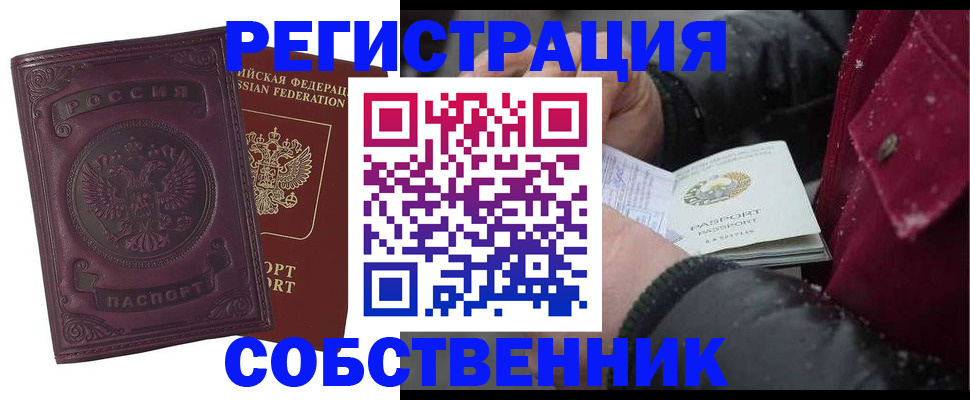 временная регистрация 2025 в Ефремове