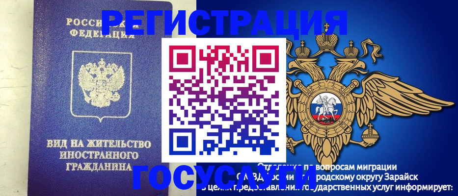 прописка регистрация в Ефремове